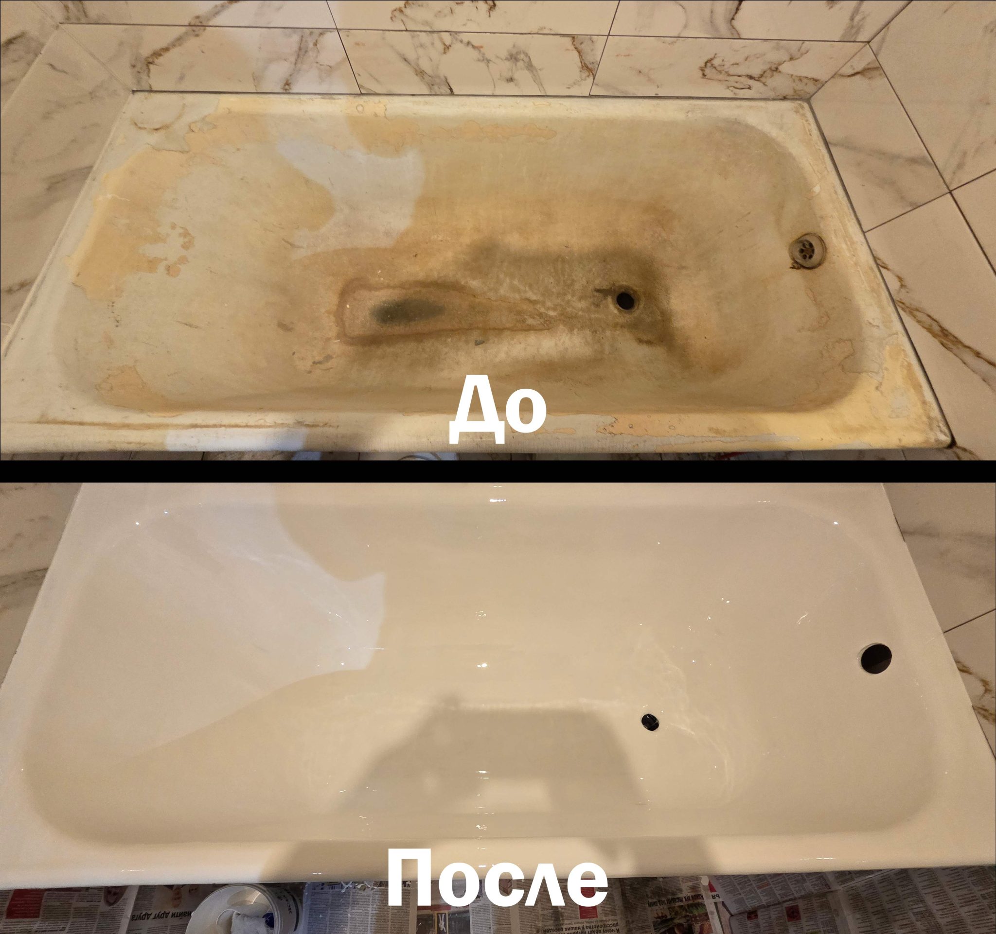 восстановление ванны