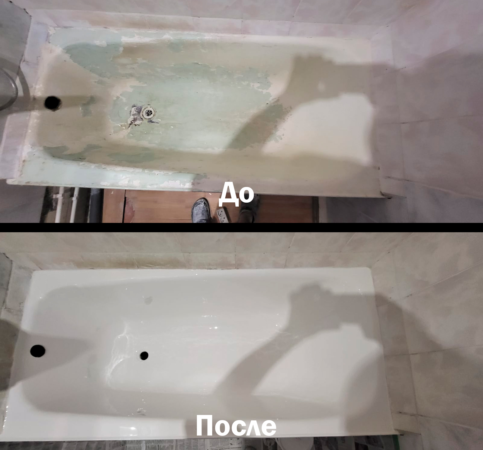 Ремонт ванн