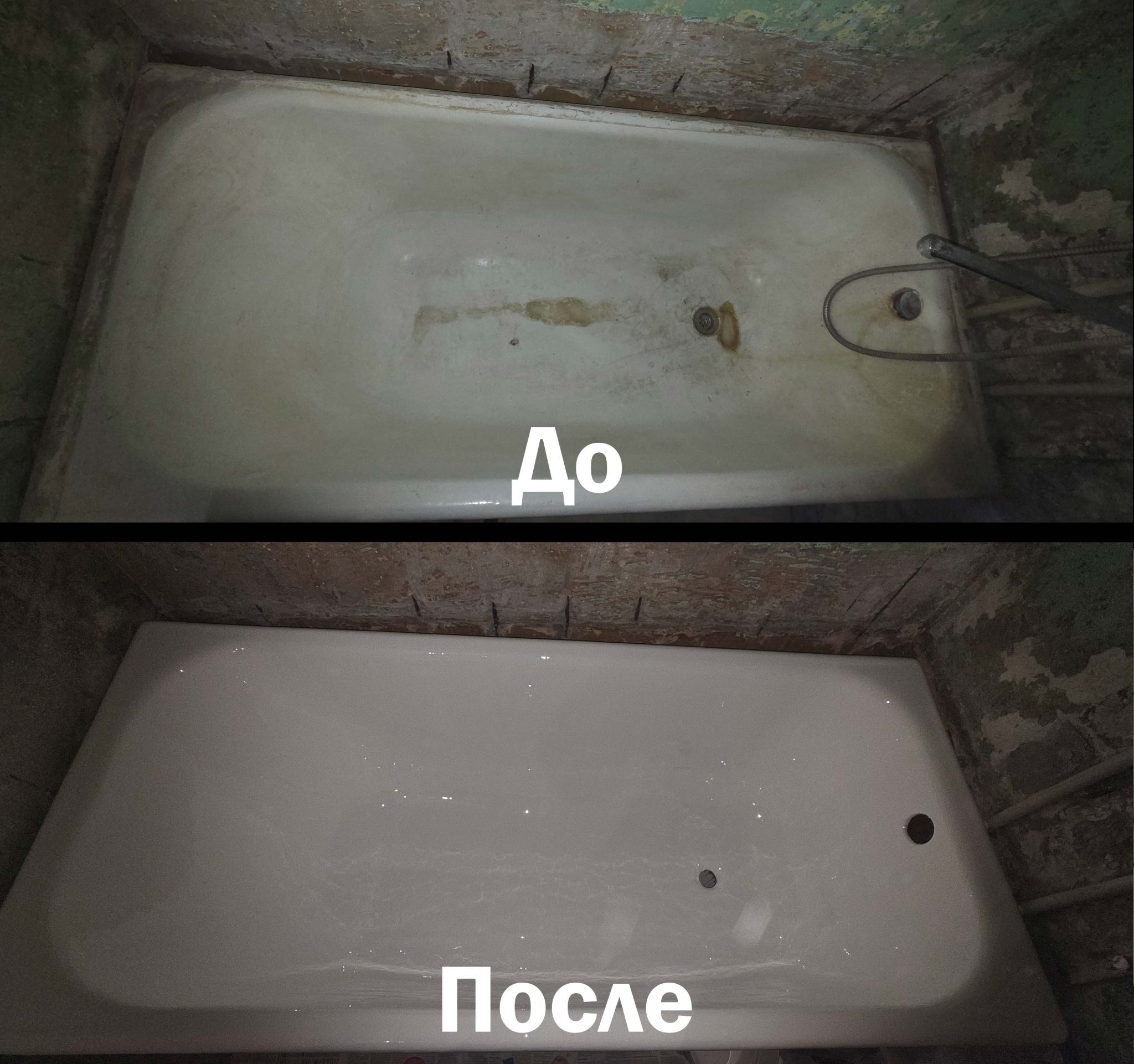 Реставрация ванн